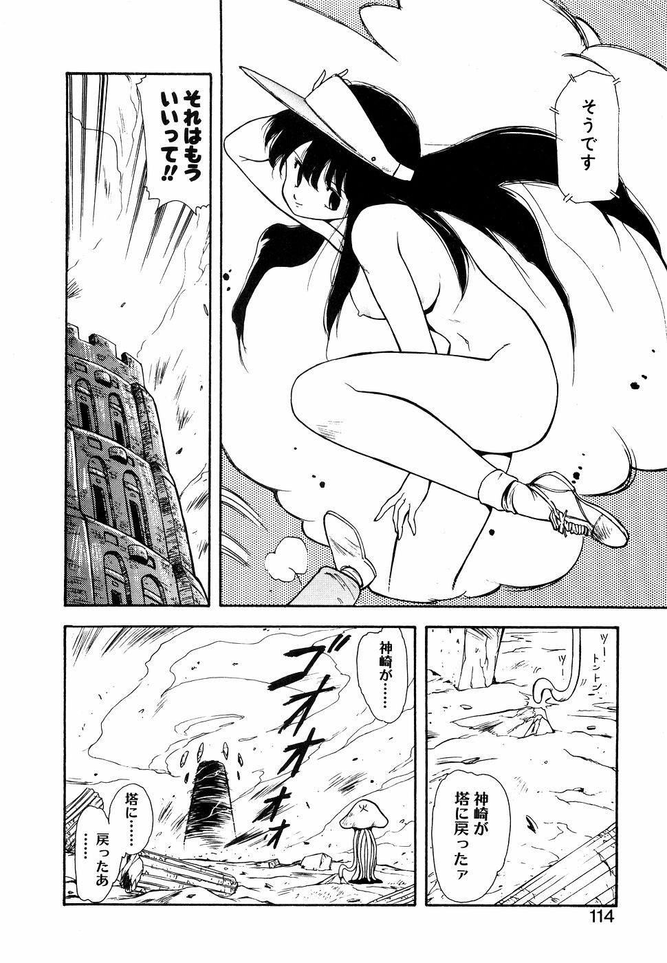 LUNATIC NIGHT I 113