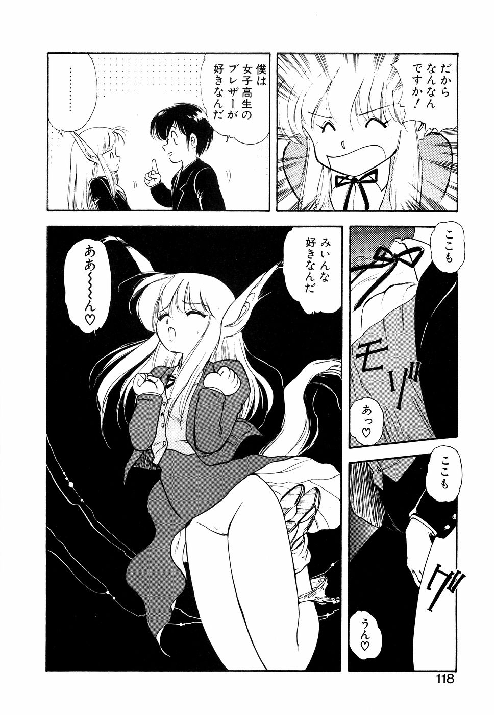LUNATIC NIGHT I 117