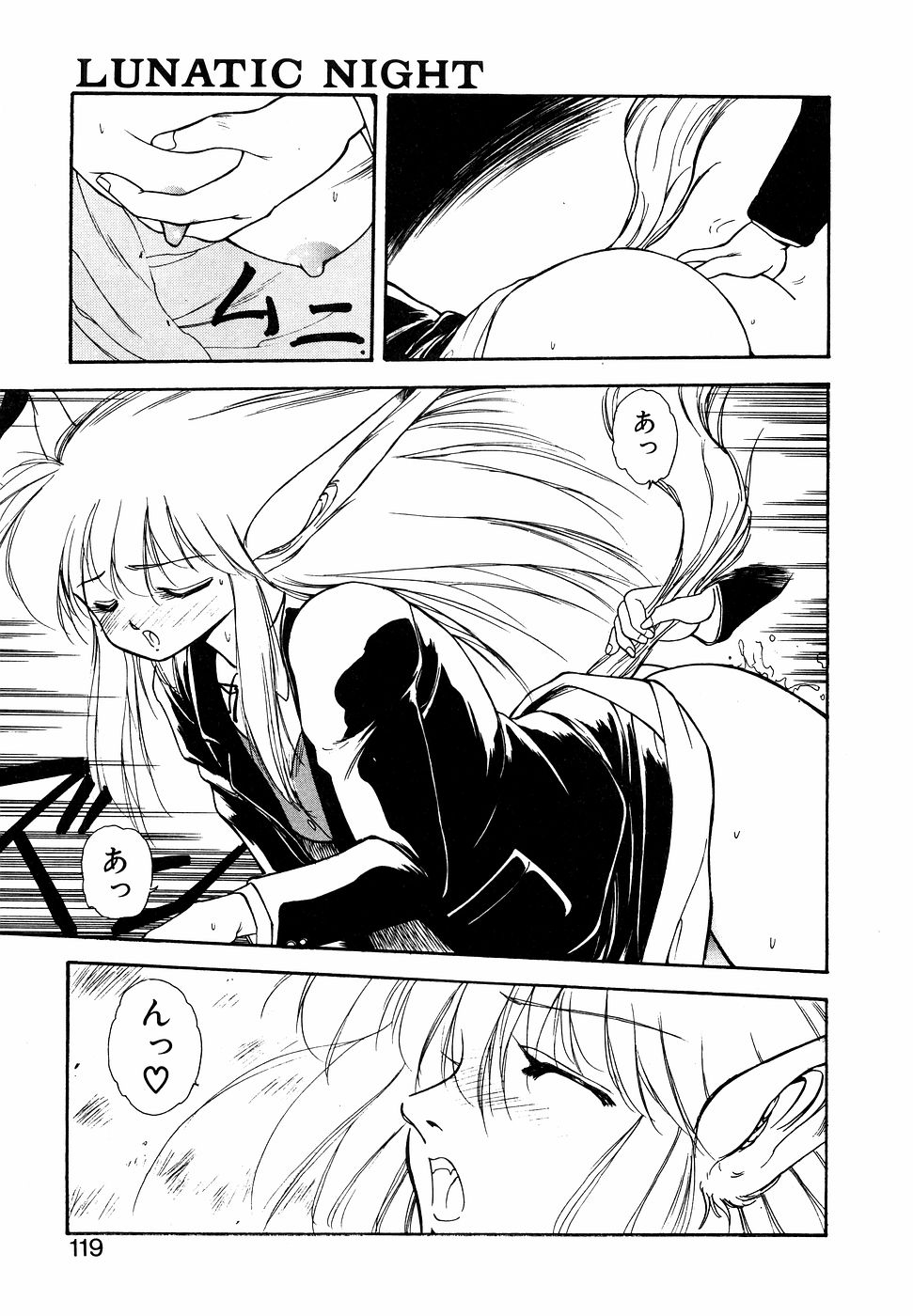 LUNATIC NIGHT I 118