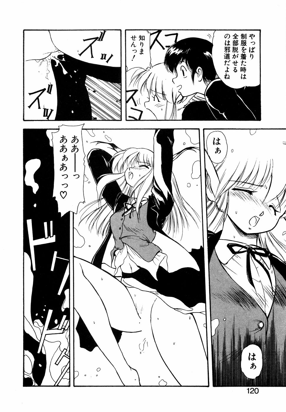 LUNATIC NIGHT I 119