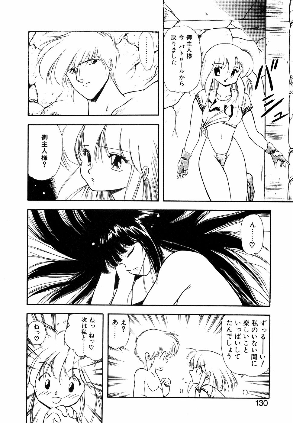 LUNATIC NIGHT I 129