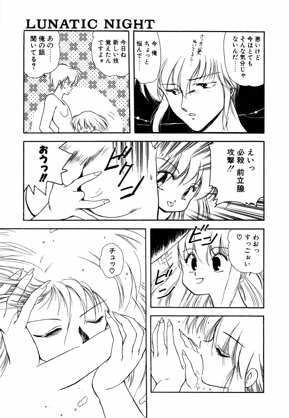 LUNATIC NIGHT I 130