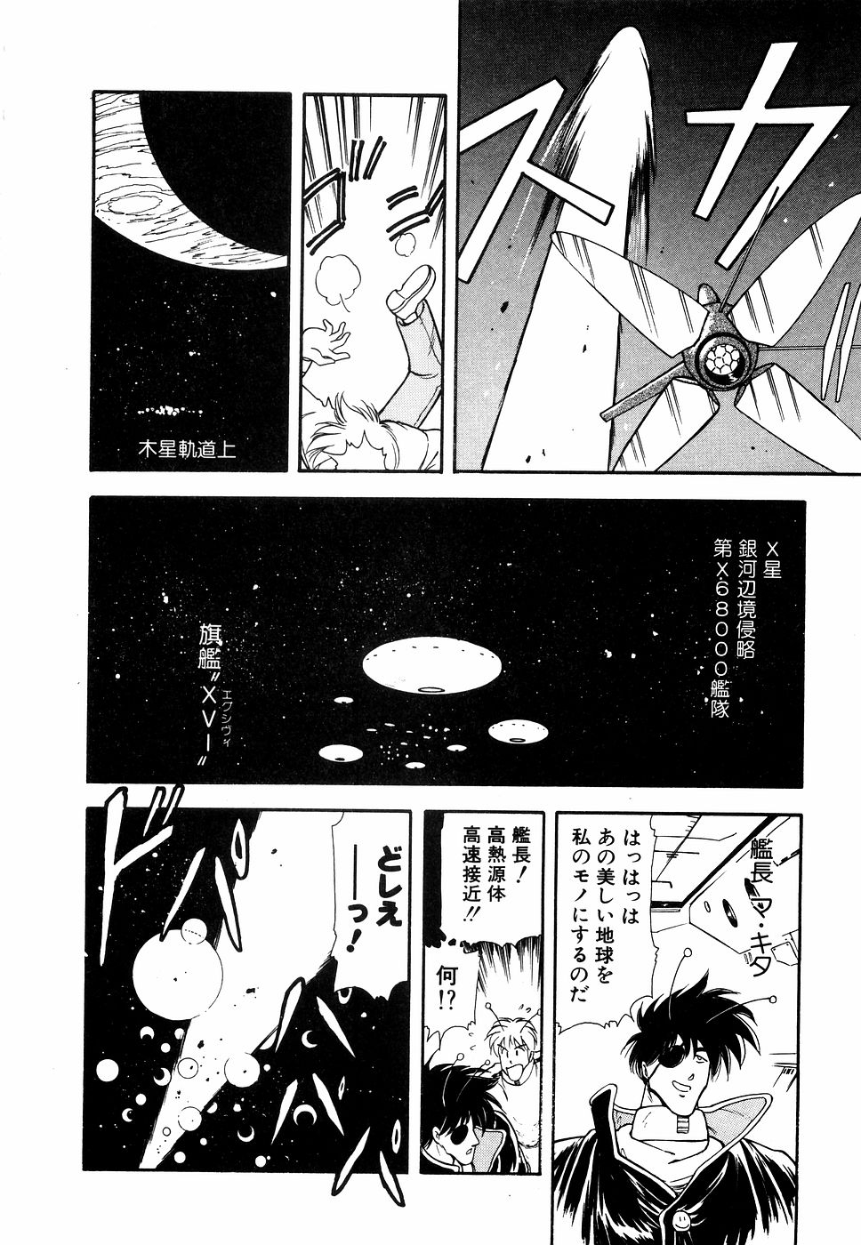 LUNATIC NIGHT I 141