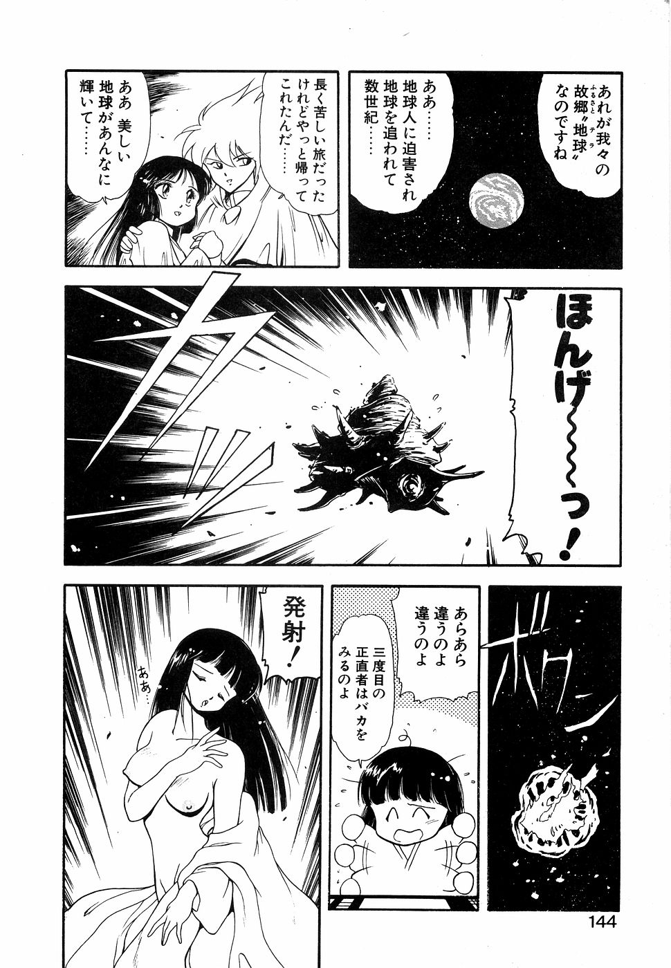 LUNATIC NIGHT I 143