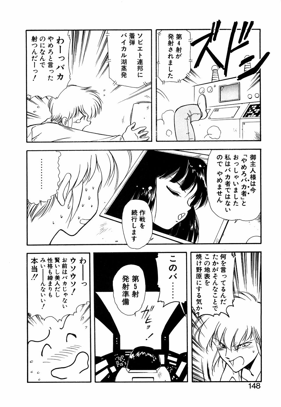 LUNATIC NIGHT I 147