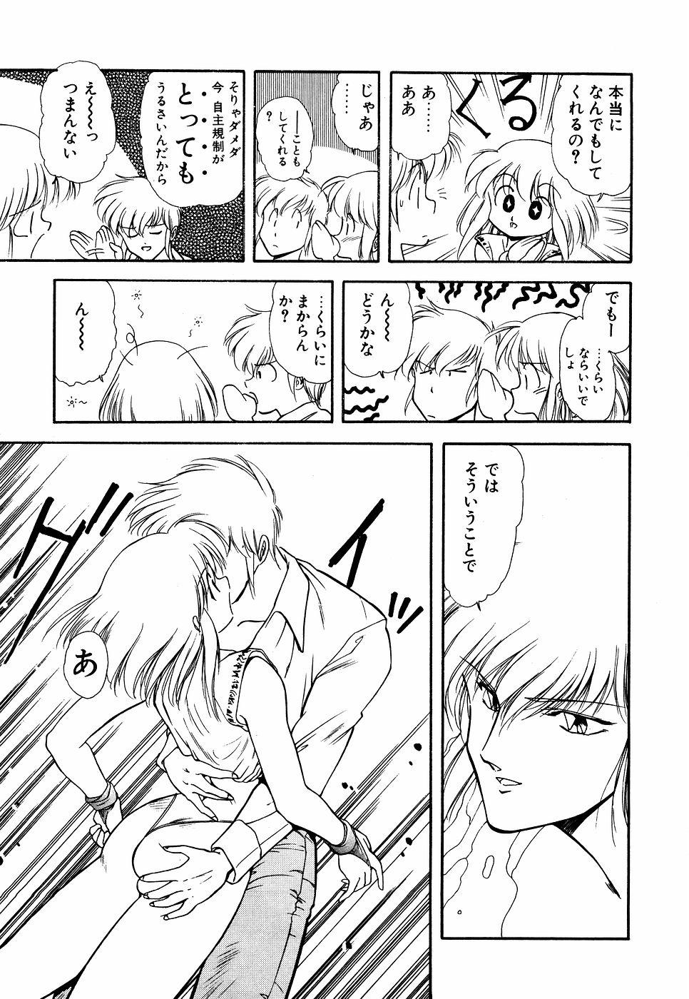 LUNATIC NIGHT I 150