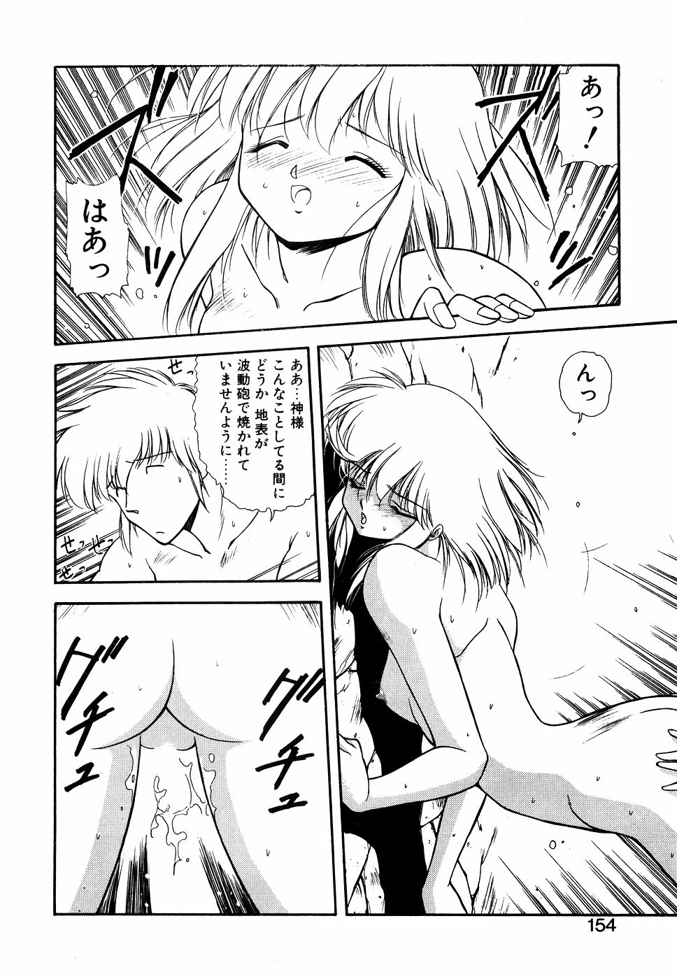 LUNATIC NIGHT I 153