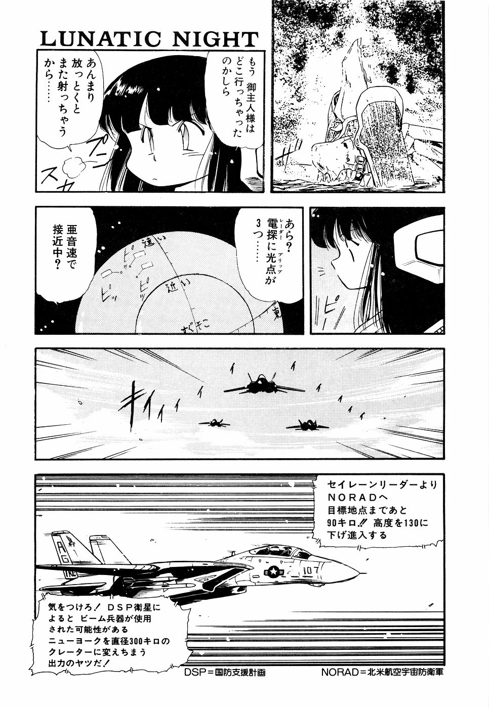 LUNATIC NIGHT I 156