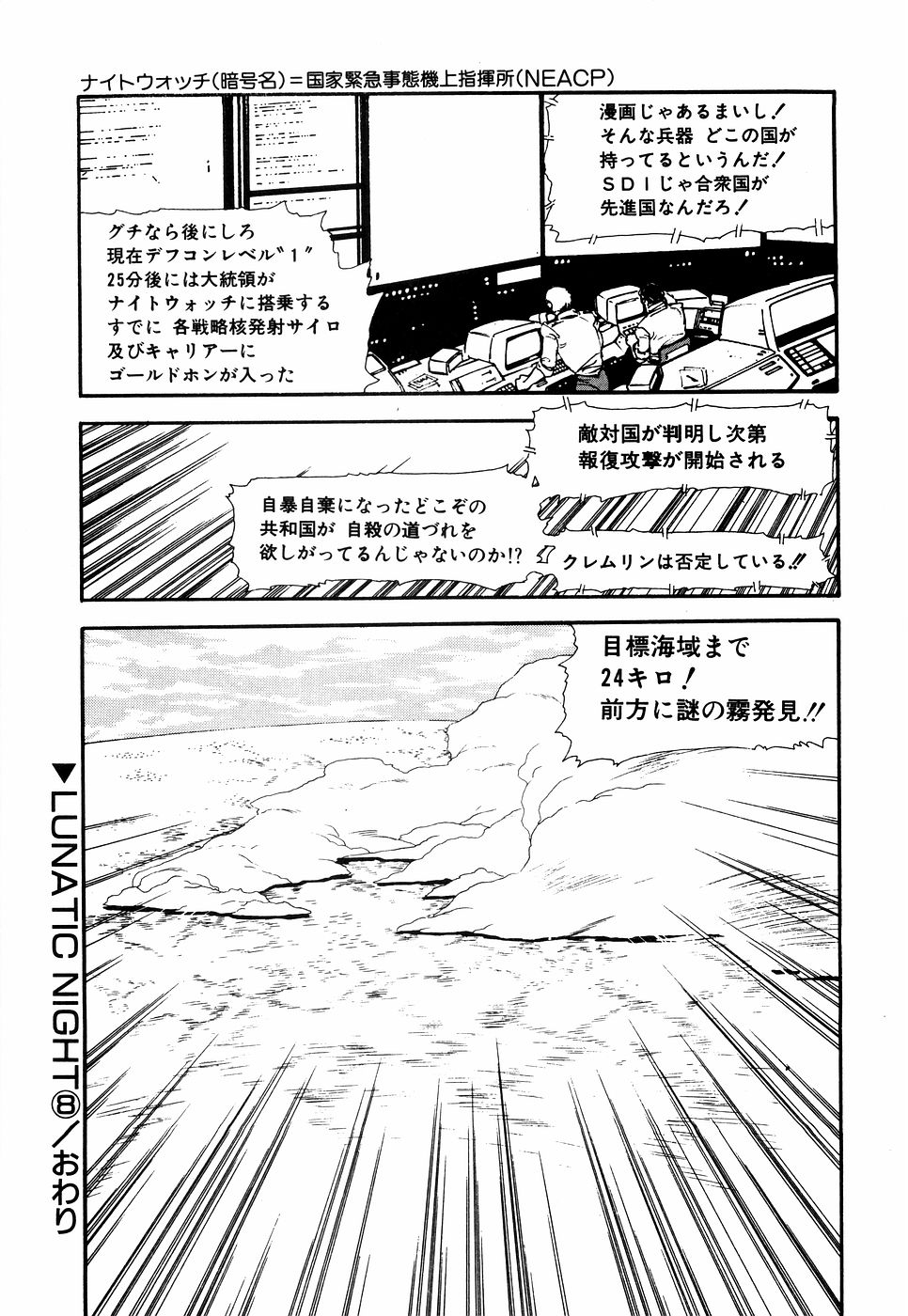 LUNATIC NIGHT I 157