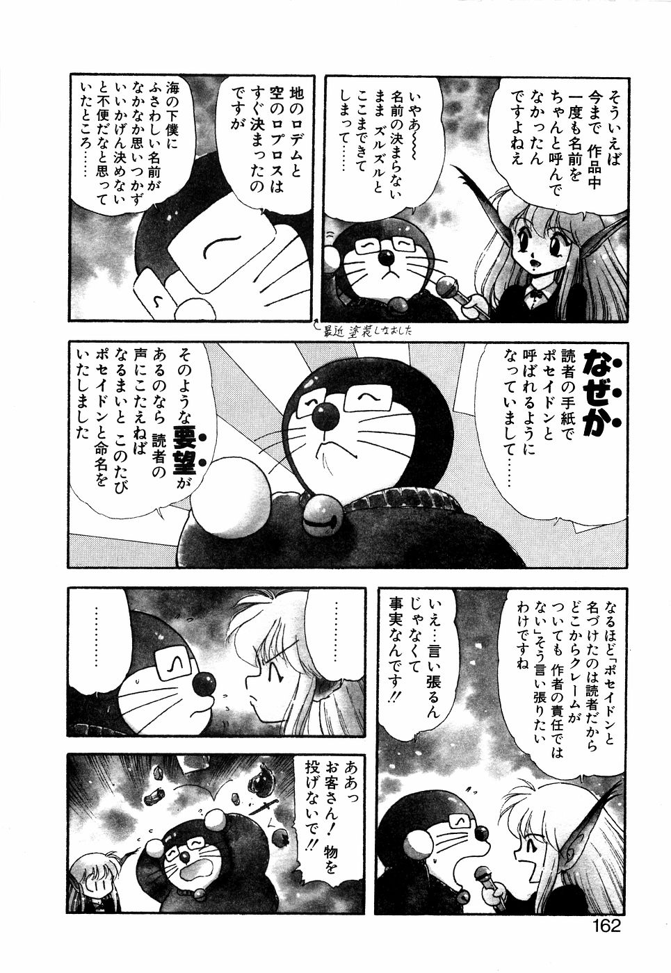 LUNATIC NIGHT I 161