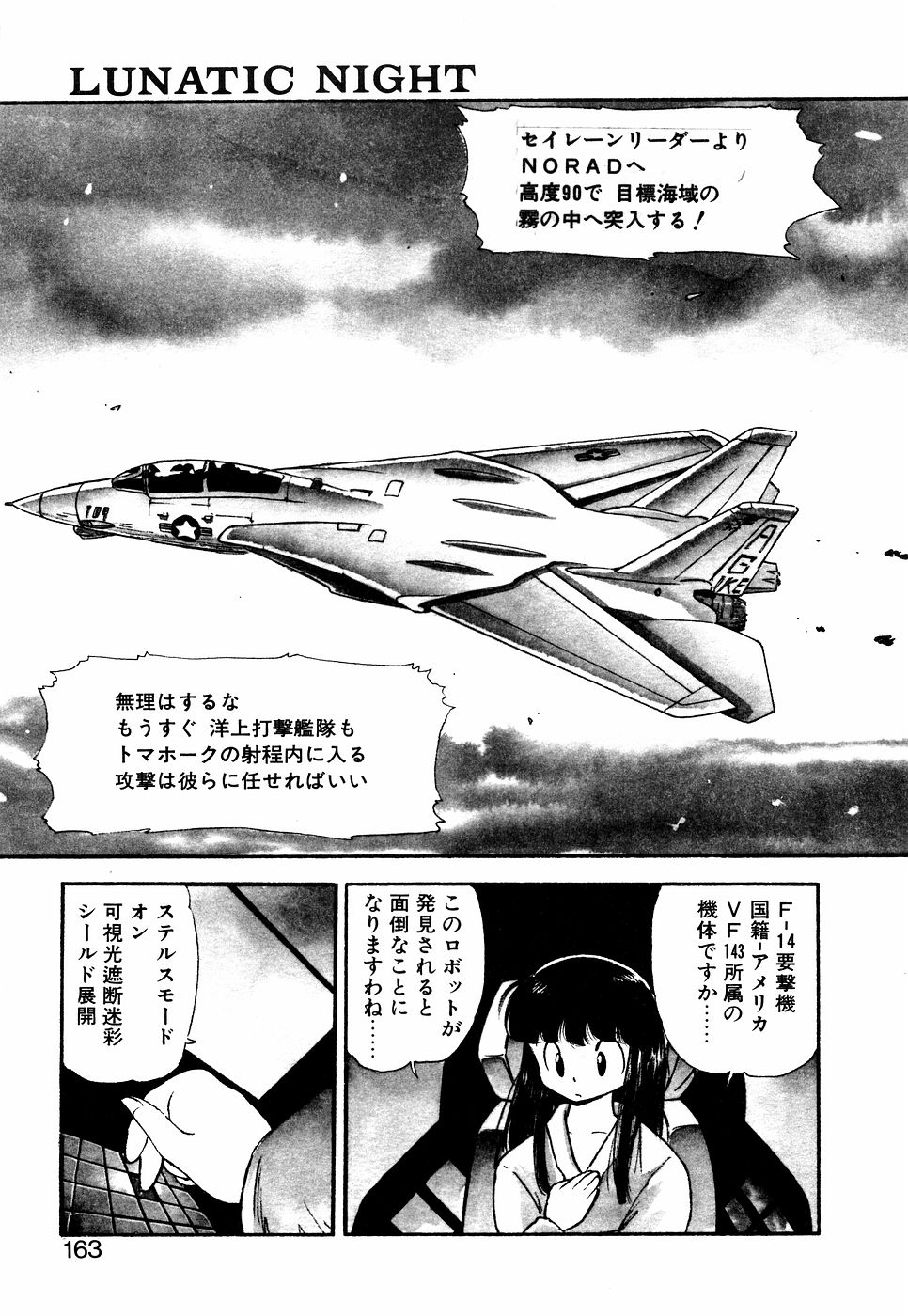 LUNATIC NIGHT I 162