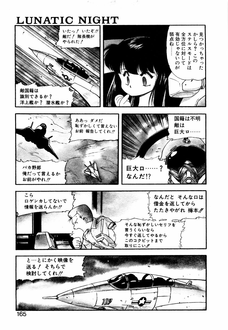 LUNATIC NIGHT I 164