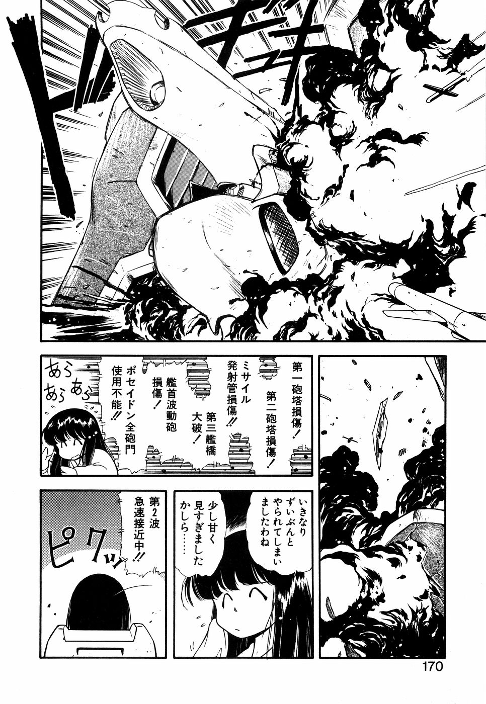 LUNATIC NIGHT I 169