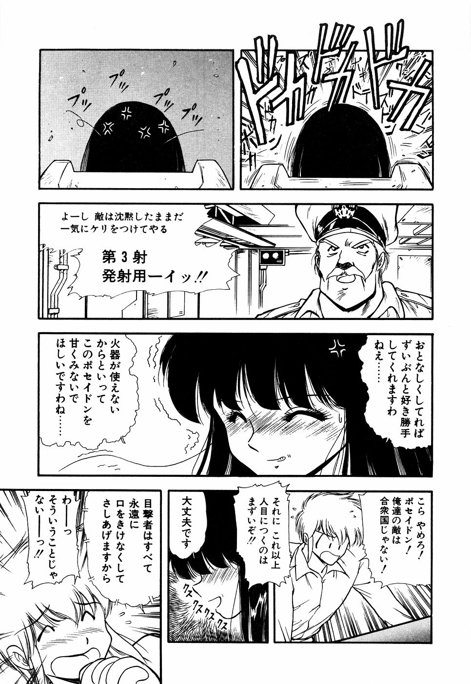 LUNATIC NIGHT I 170