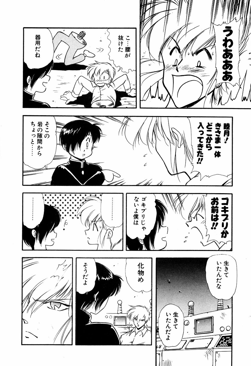 LUNATIC NIGHT I 175