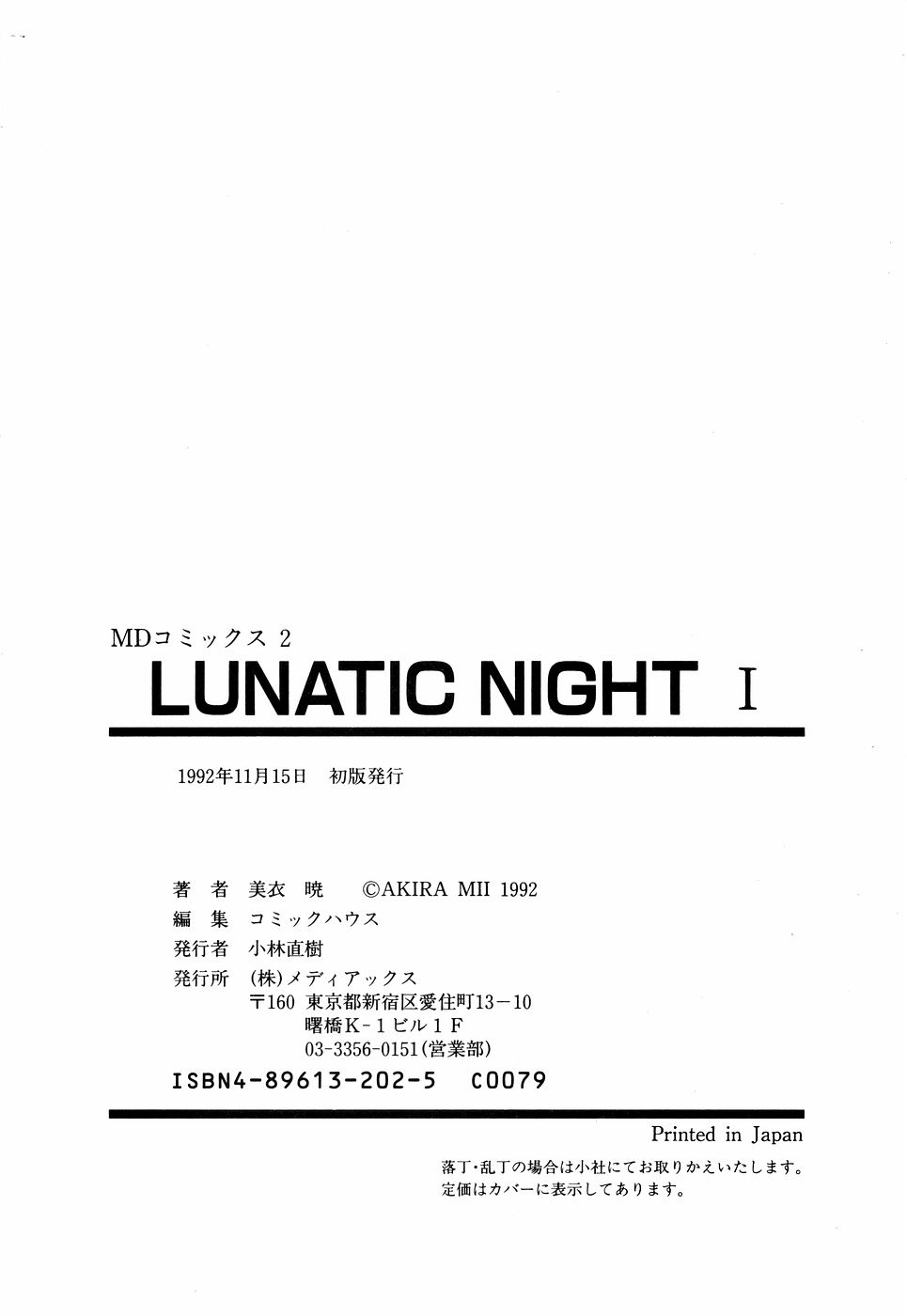 LUNATIC NIGHT I 181