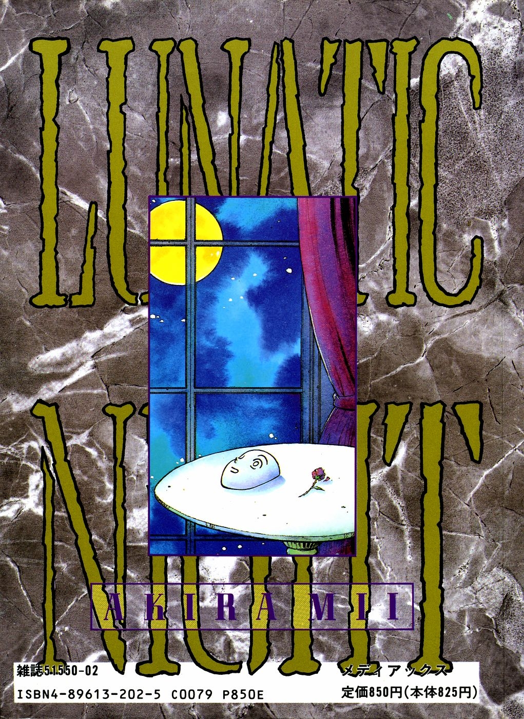 LUNATIC NIGHT I 184