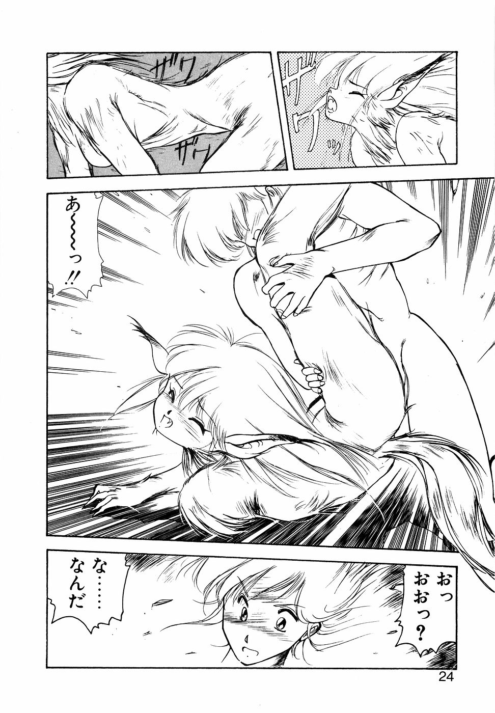 LUNATIC NIGHT I 23