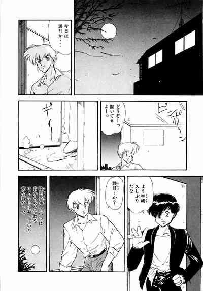 LUNATIC NIGHT I 7