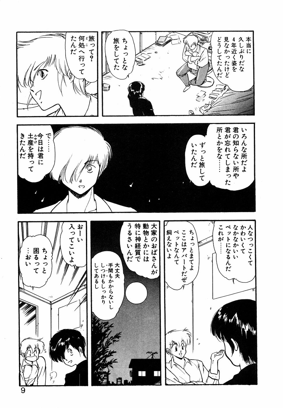 LUNATIC NIGHT I 8