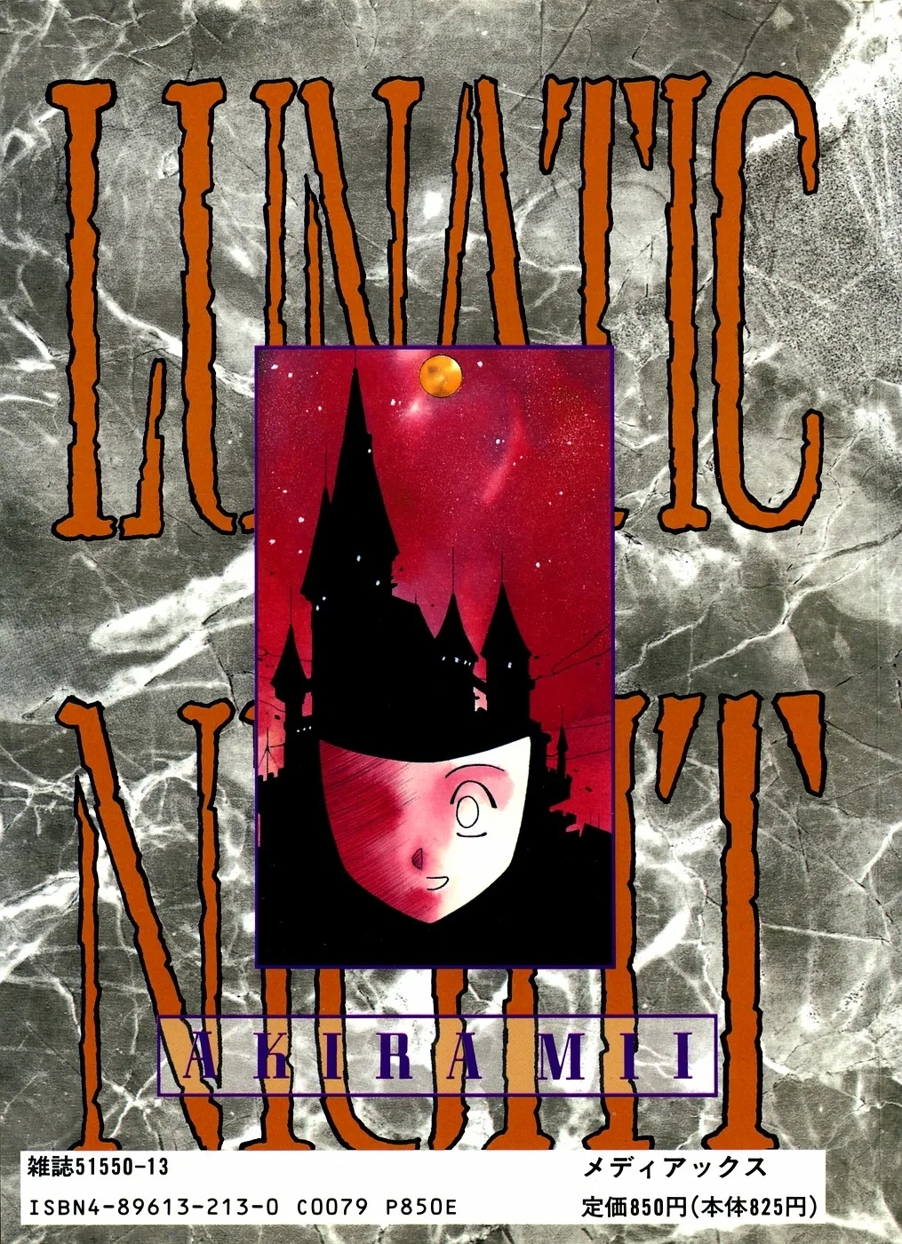 LUNATIC NIGHT II - Page 184