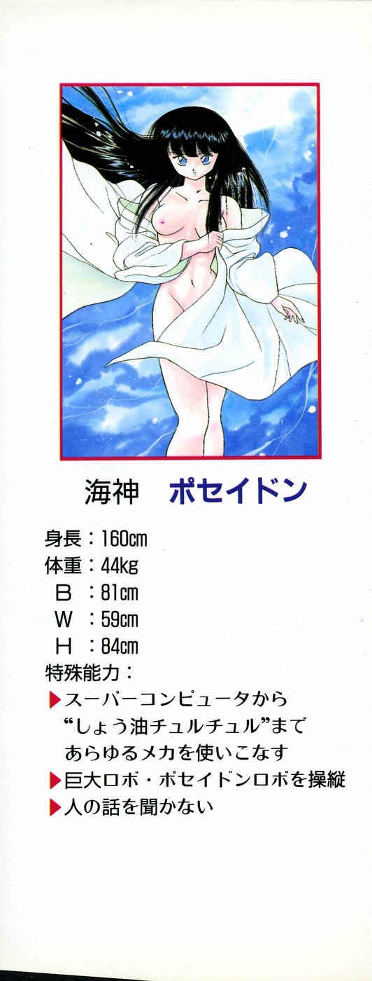 LUNATIC NIGHT II - Page 2