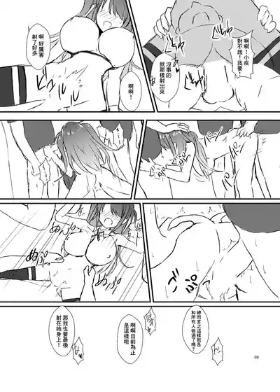 Hai no Onee-san Fan Kanshasai 10