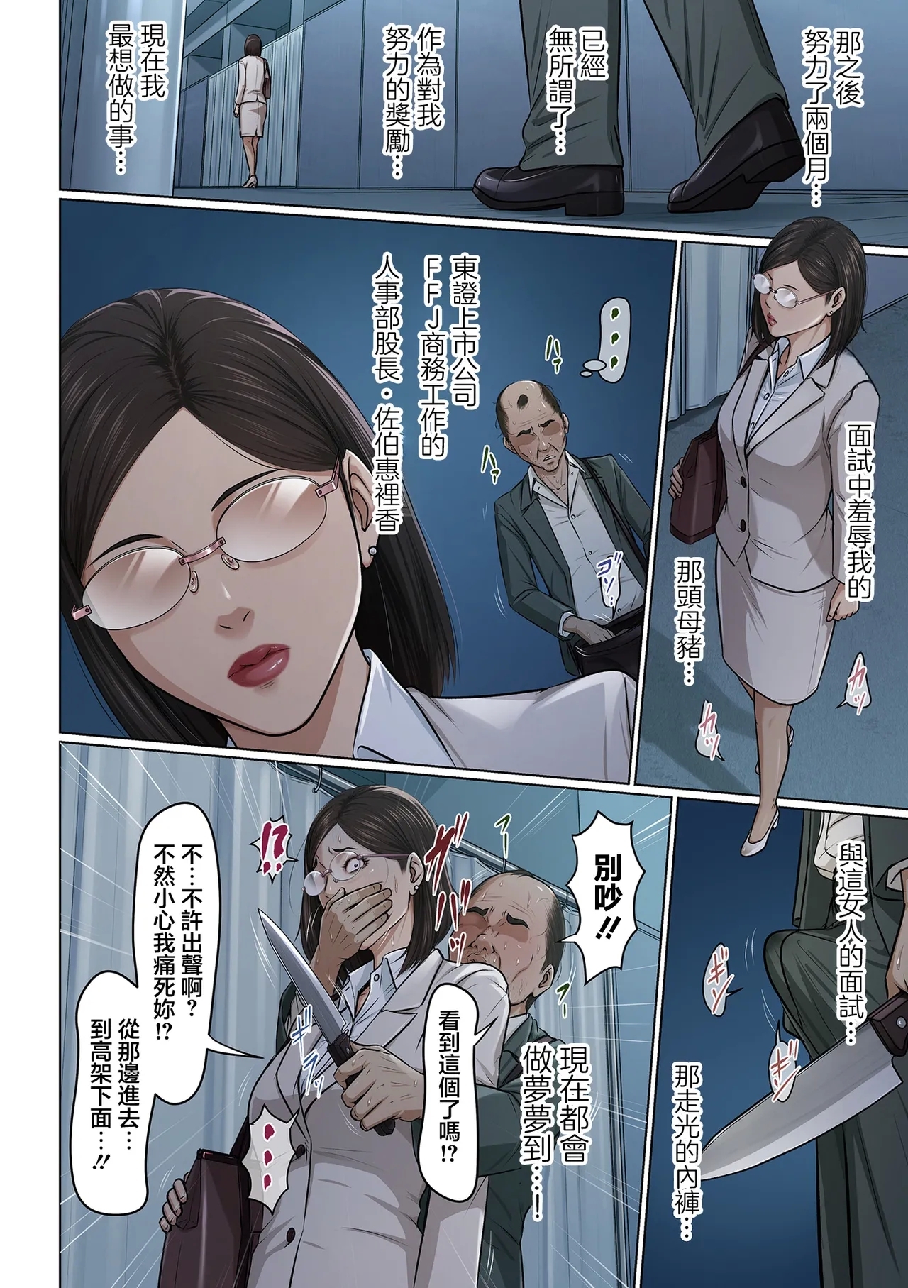 絡みつく視線 37 9