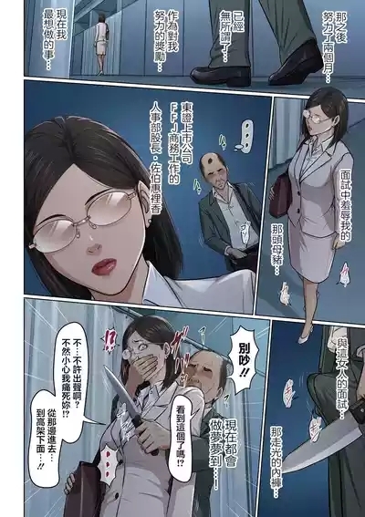 絡みつく視線 37 10