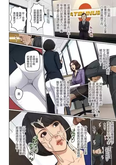 絡みつく視線 37 2