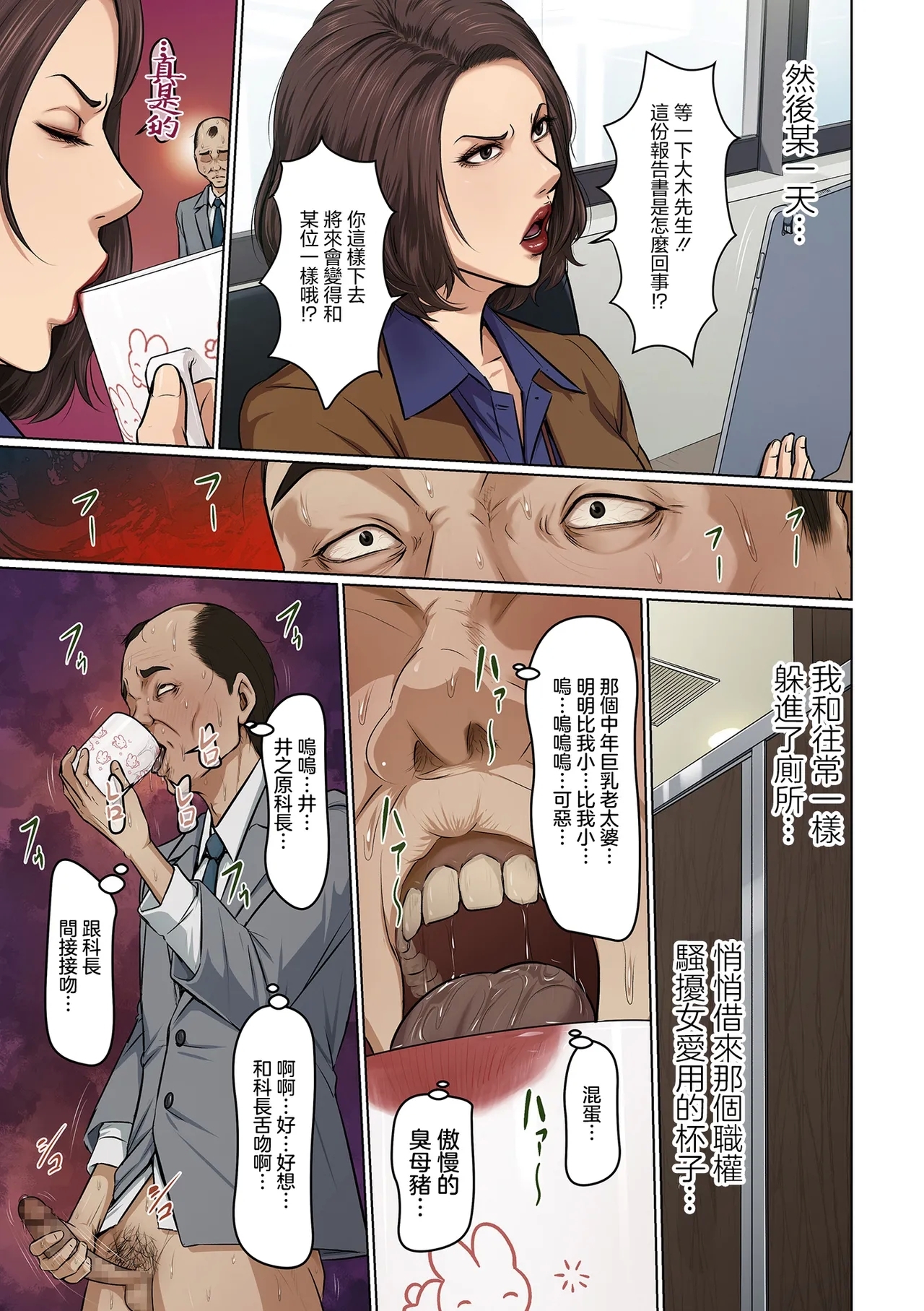 絡みつく視線 37 2