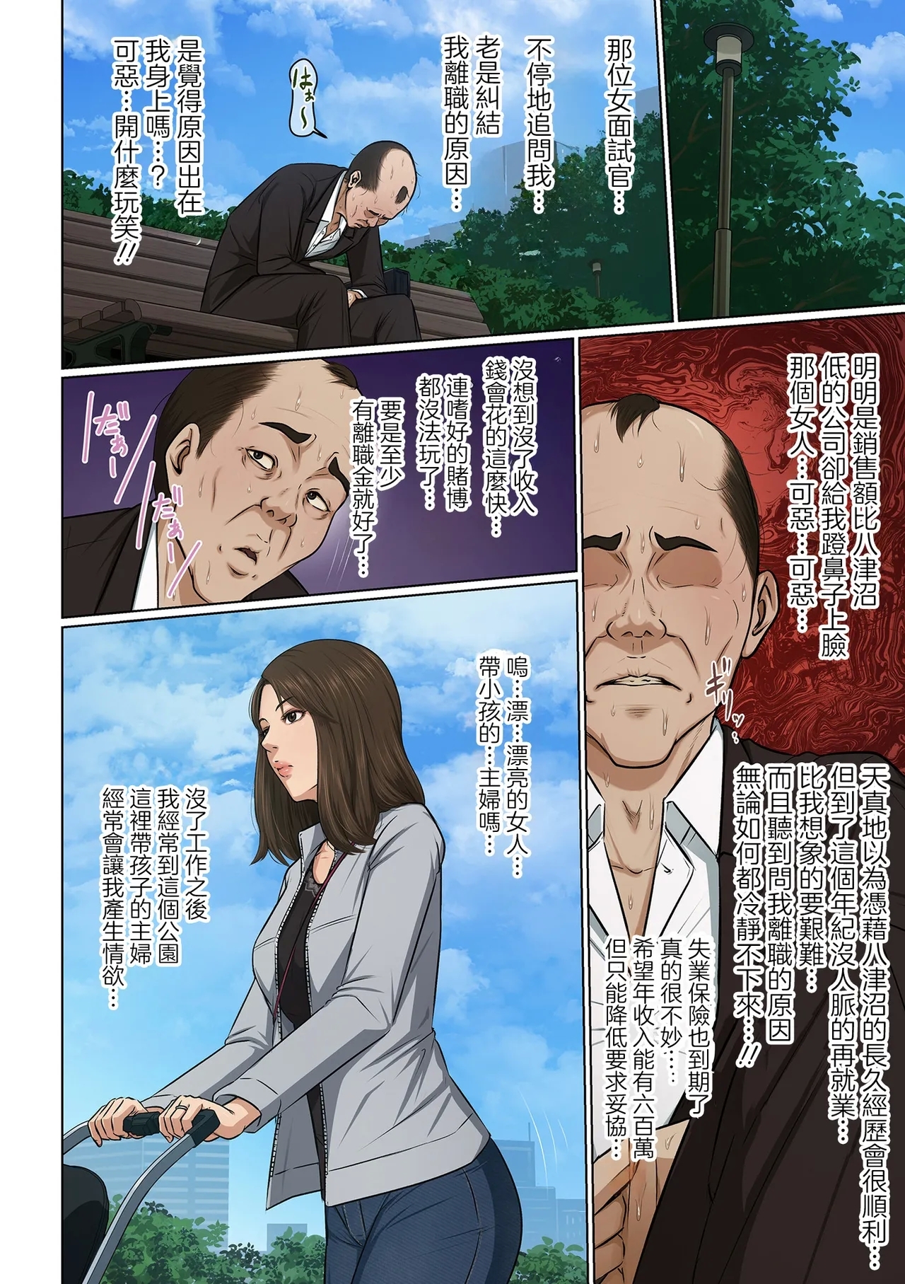 絡みつく視線 37 5