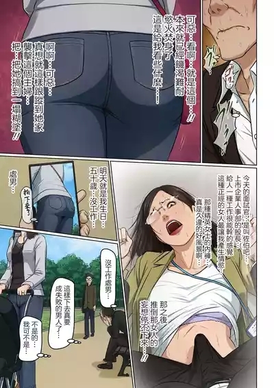 絡みつく視線 37 7
