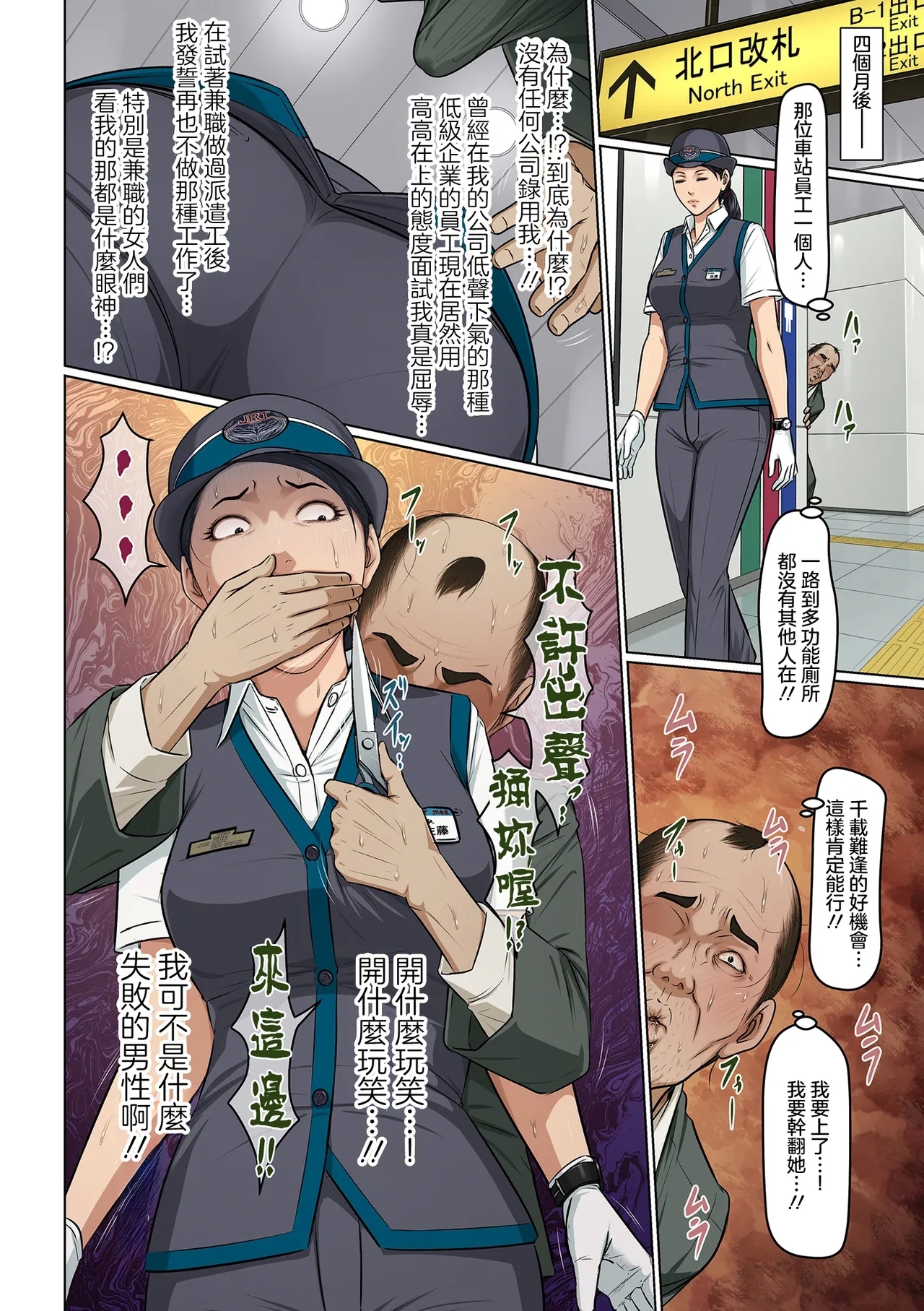 絡みつく視線 37 7