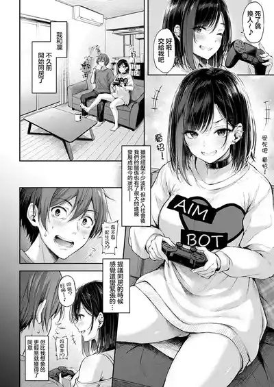 Koi no Gunfight 2