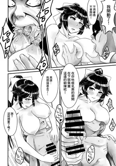 Takao no Purupuru Oshiri Rhapsody 10