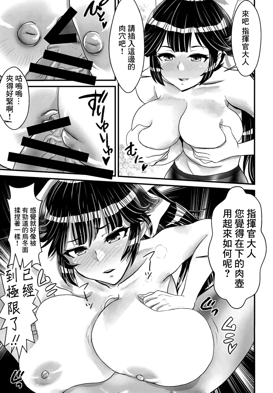 Takao no Purupuru Oshiri Rhapsody - Page 11