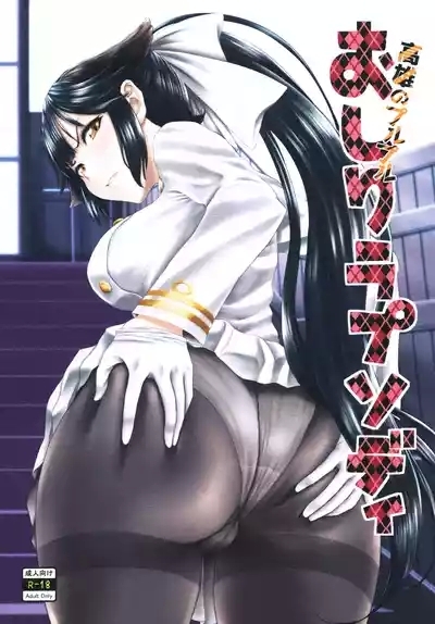 Takao no Purupuru Oshiri Rhapsody 1