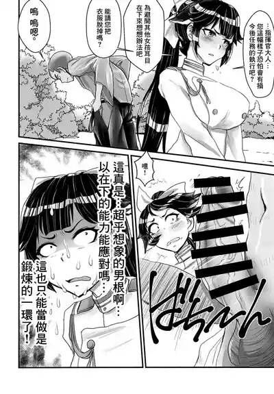 Takao no Purupuru Oshiri Rhapsody 8