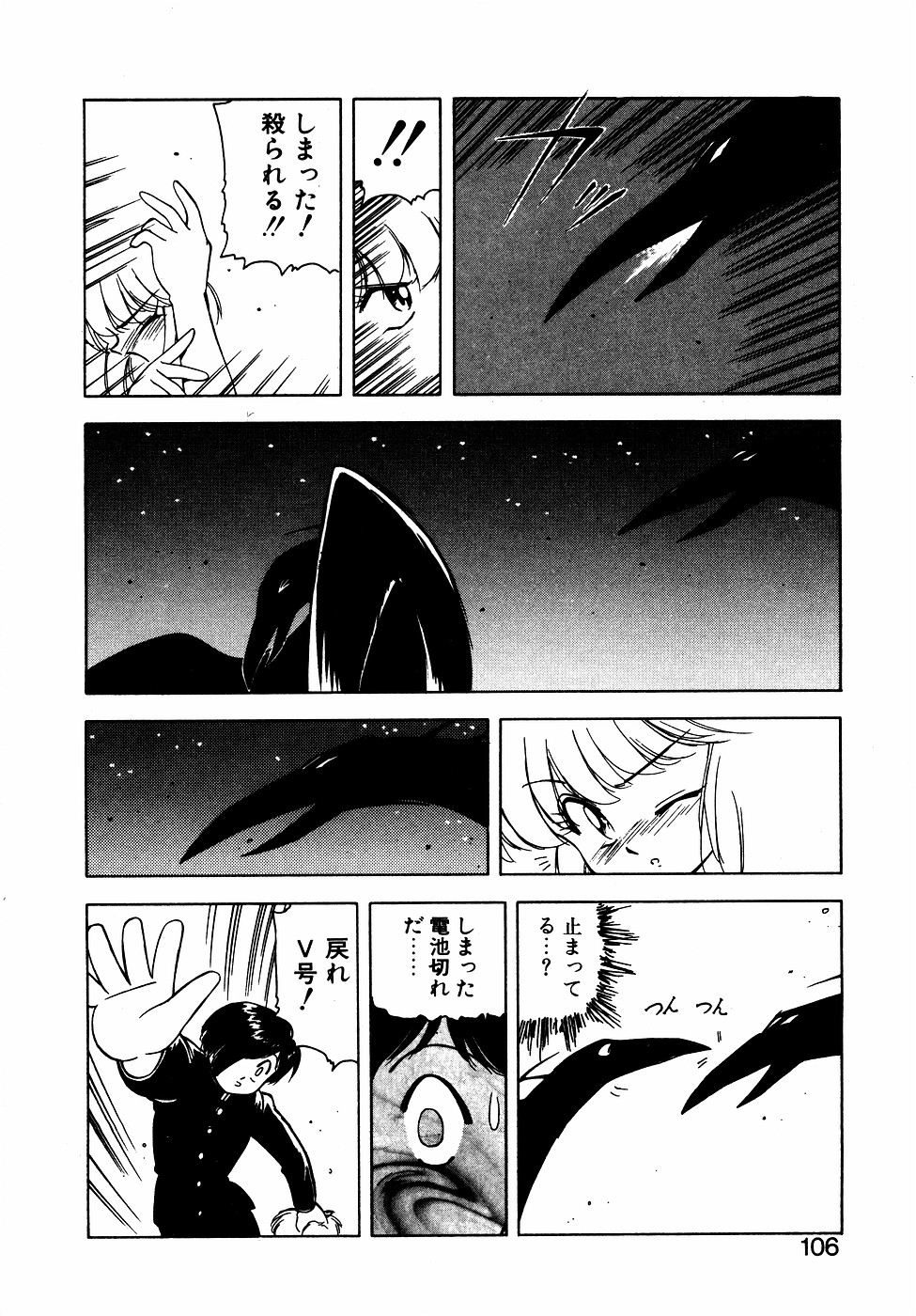 LUNATIC NIGHT III 104