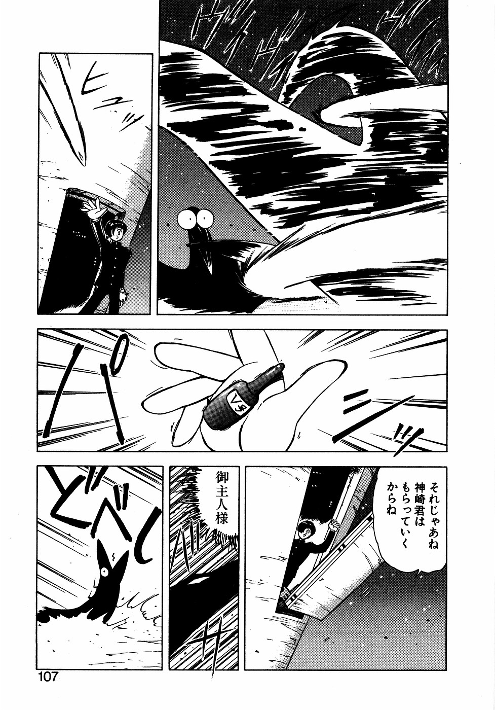 LUNATIC NIGHT III 105
