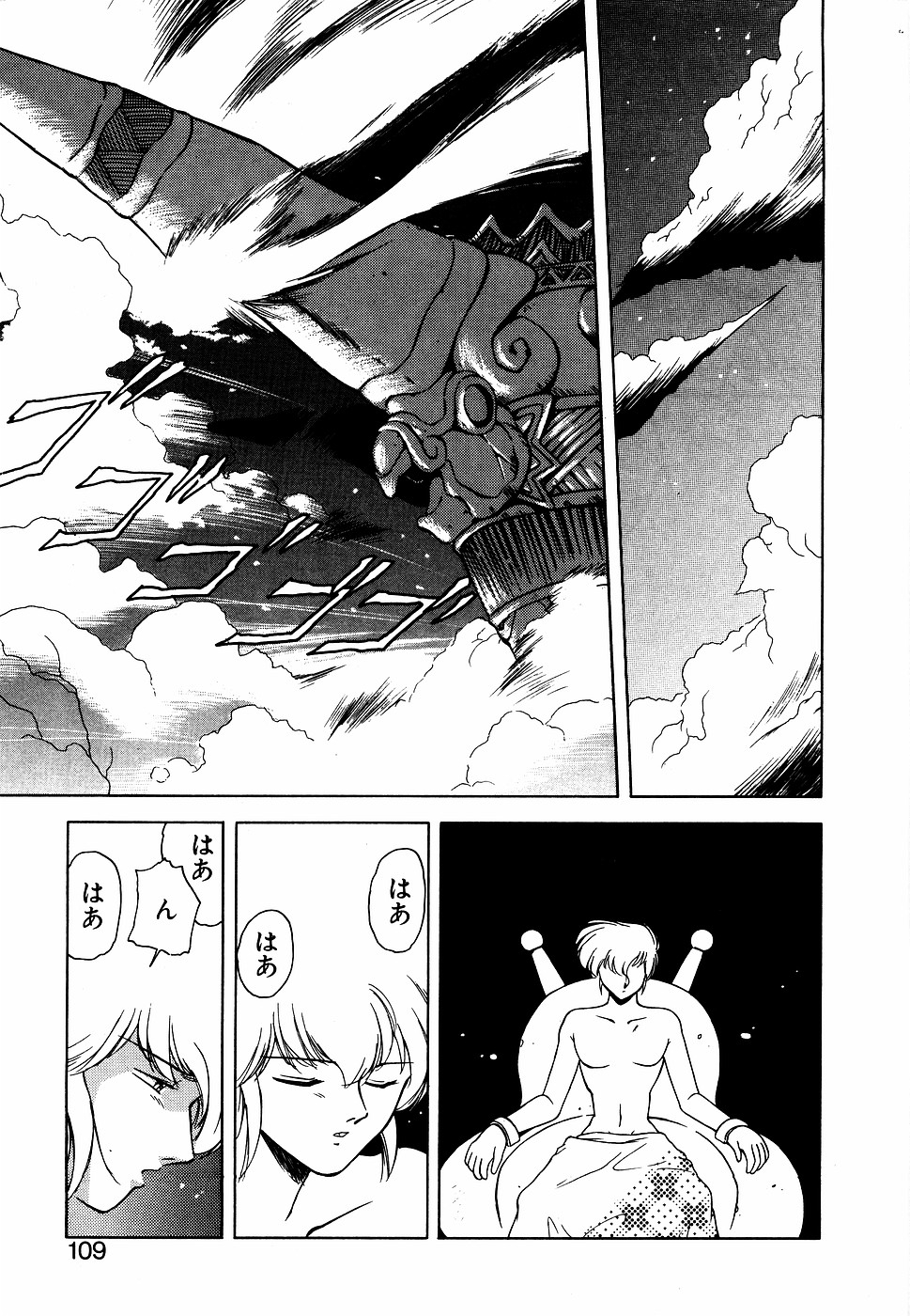 LUNATIC NIGHT III 107
