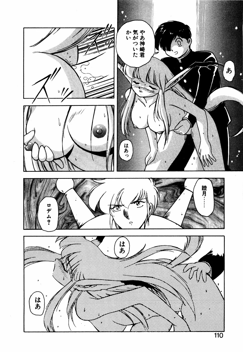 LUNATIC NIGHT III 108