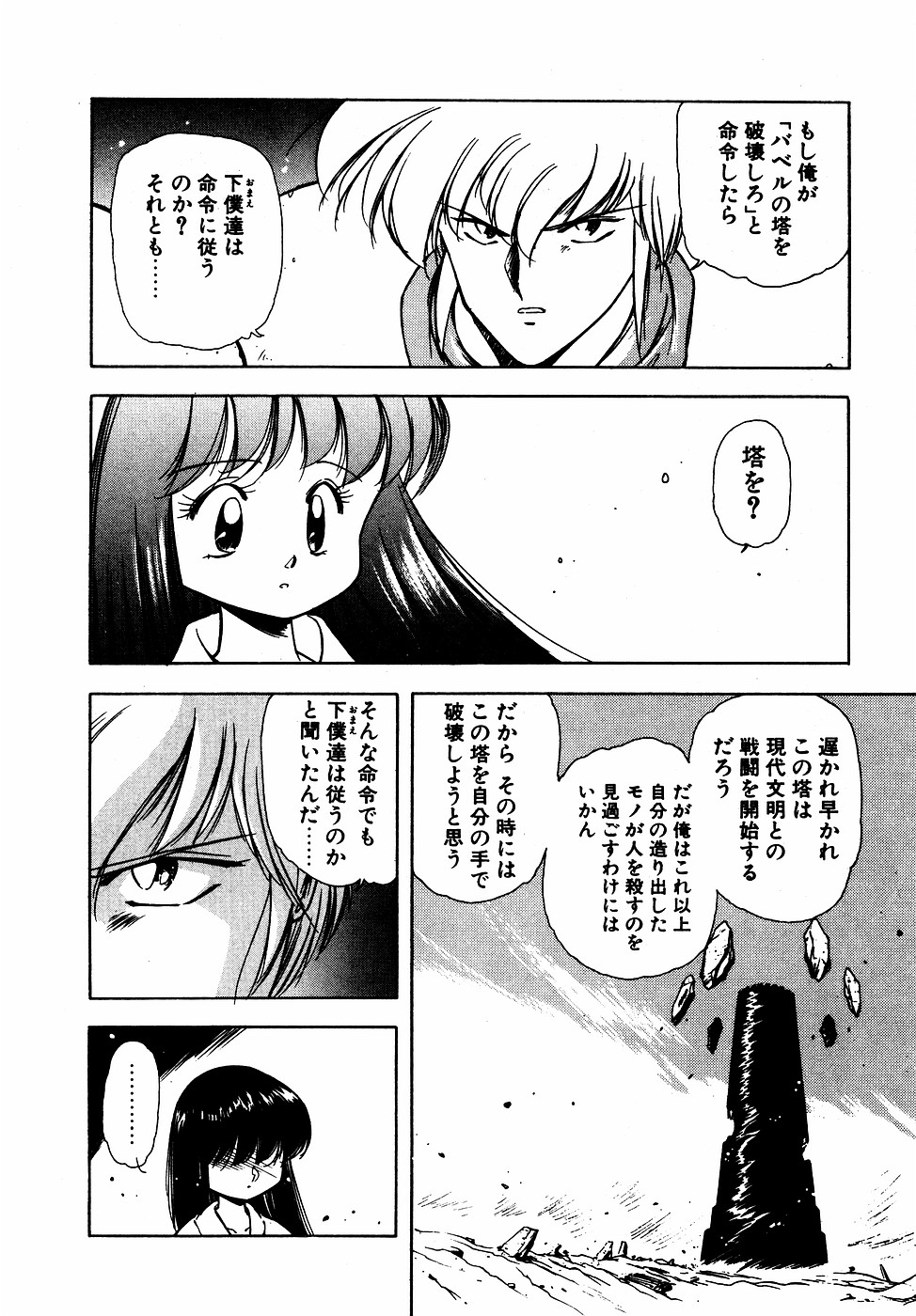 LUNATIC NIGHT III 10