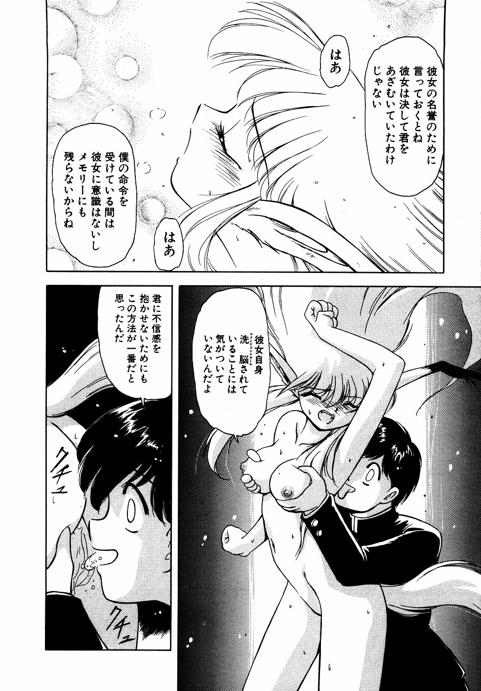 LUNATIC NIGHT III 110