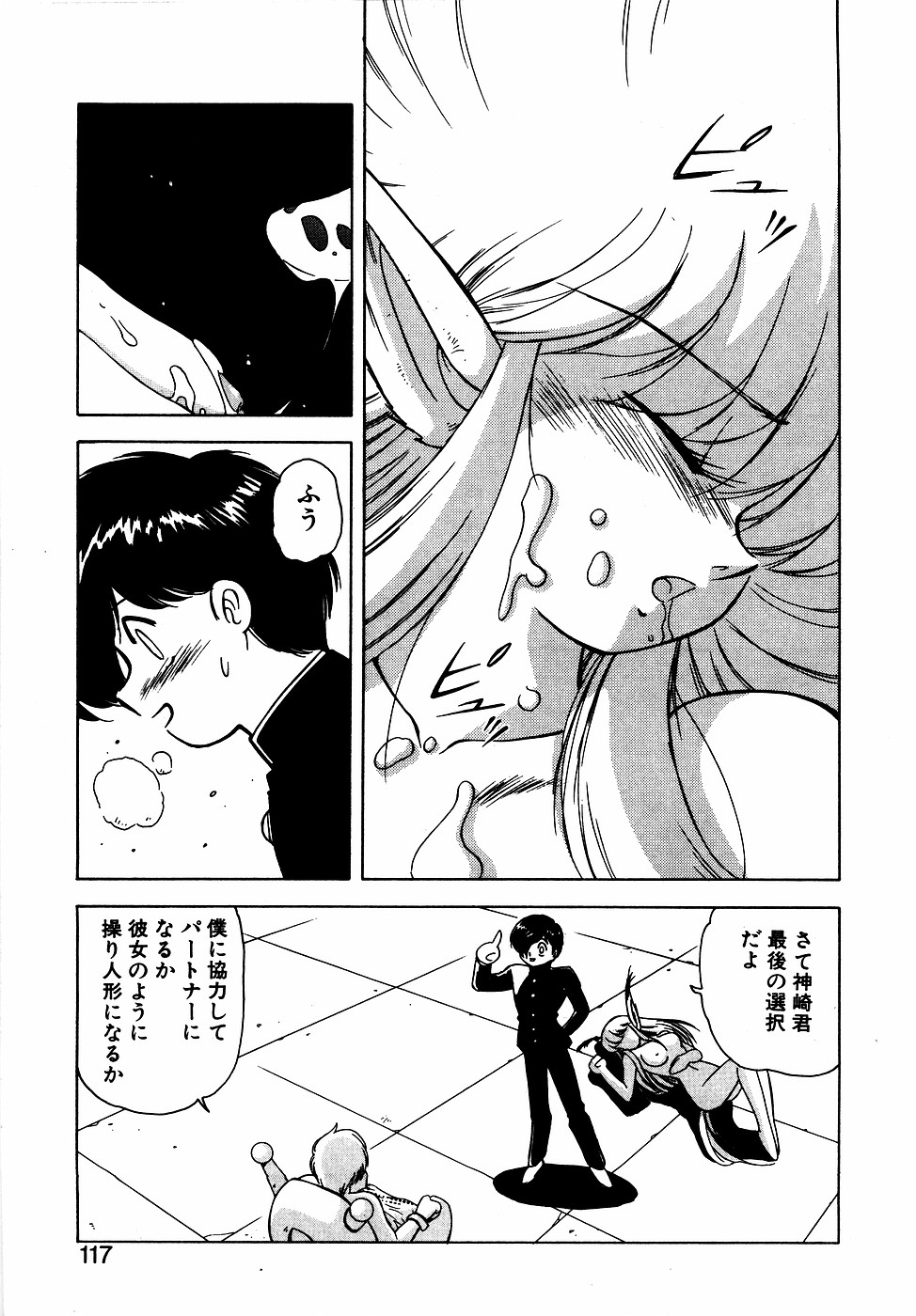 LUNATIC NIGHT III 115