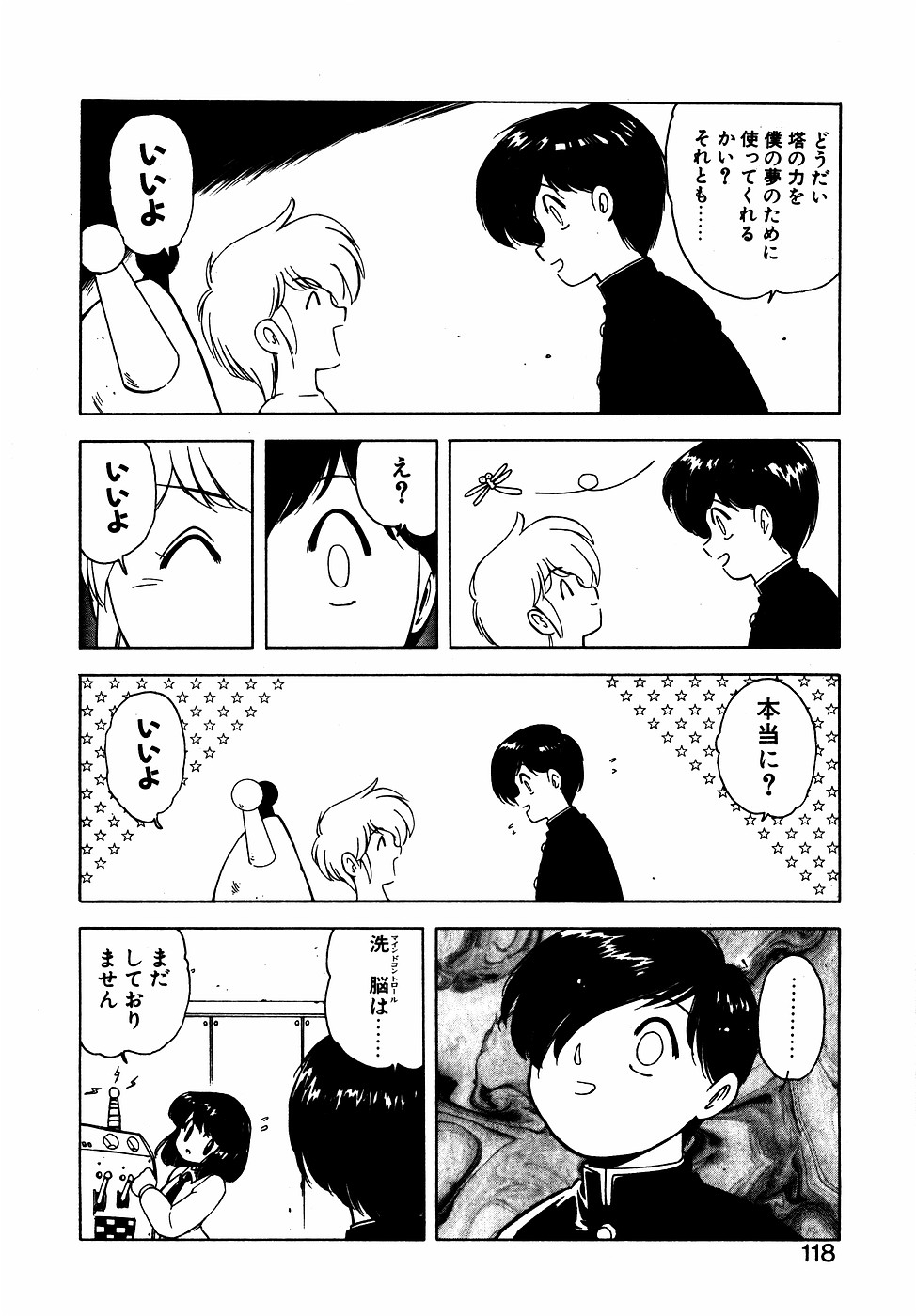 LUNATIC NIGHT III 116
