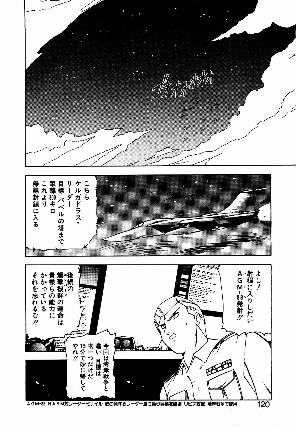LUNATIC NIGHT III 118