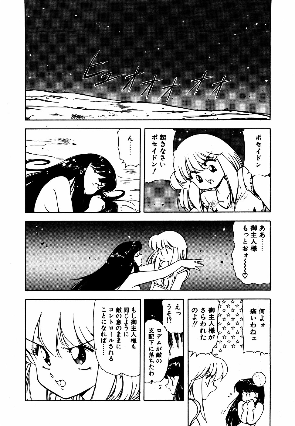 LUNATIC NIGHT III 122