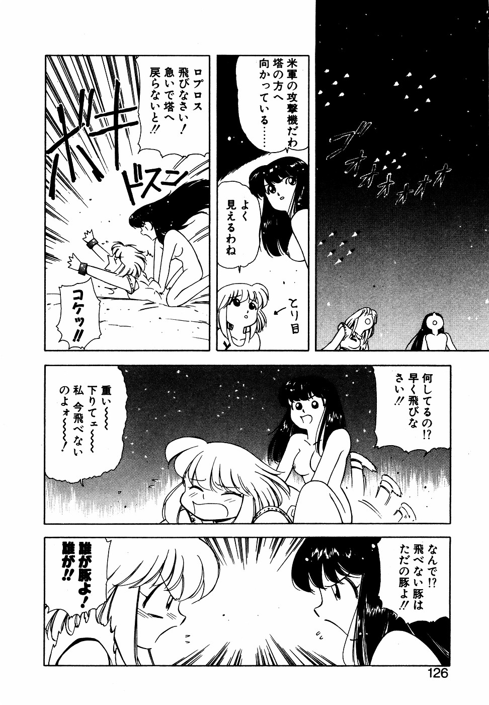 LUNATIC NIGHT III 124